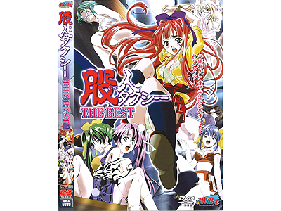 �Ґl�^�N�V�[�@�U�E�x�X�g�i�c�u�c�j