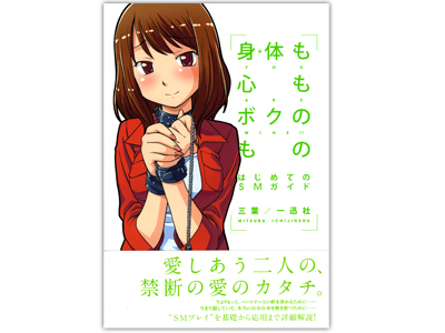 �g�̂��S���{�N�̂��́@�͂��߂Ă̂r�l�K�C�h