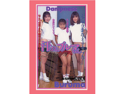 ���΂ރu���}�����1�iDVD�j