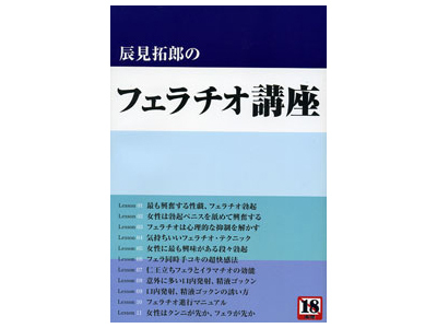 �C����Y�̃t�F���`�I�u���i�{�j