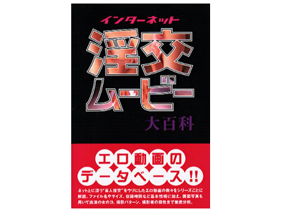 �C���^�[�l�b�g�������[�r�[��S�ȁi�{�j